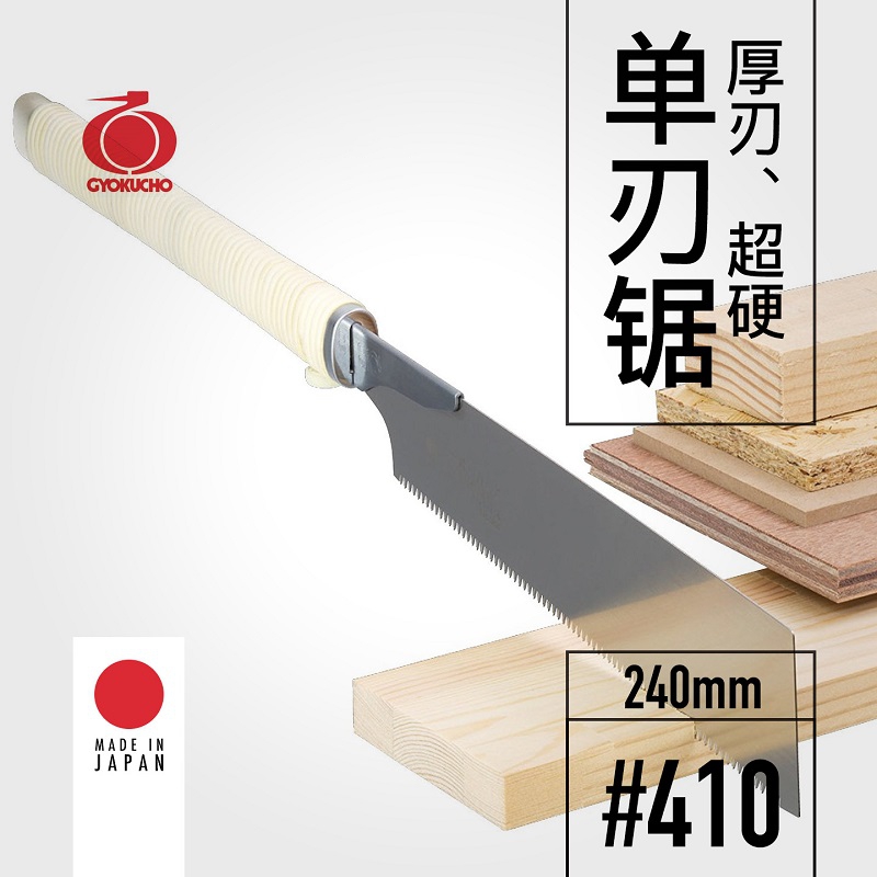 Woodworking In Japanese - Piła GYOKUCHO 410 z grubym ostrzem,